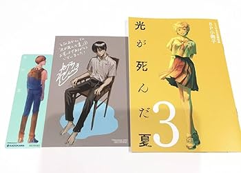 Amazon.co.jp: モクモクれん 光が死んだ夏 3巻 とらのあな購入